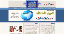 Desktop Screenshot of ieaa.ir