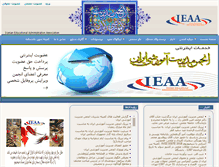 Tablet Screenshot of ieaa.ir